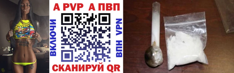 APVP СК закладка Порхов