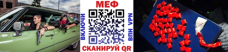 МЕФ VHQ  цена наркотик  Порхов 
